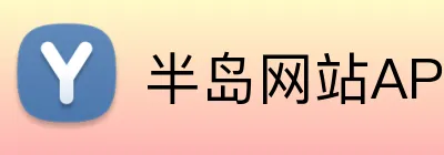 半岛网站APP下载 Logo